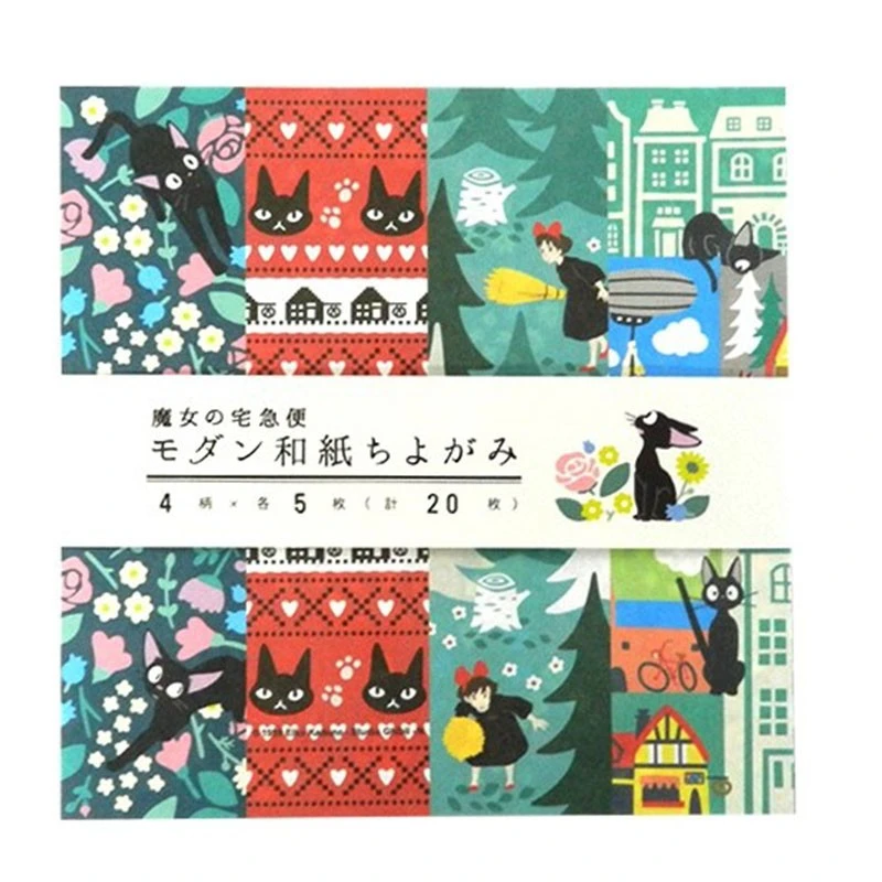 Kiki La Petite Sorcière - Papier Origami