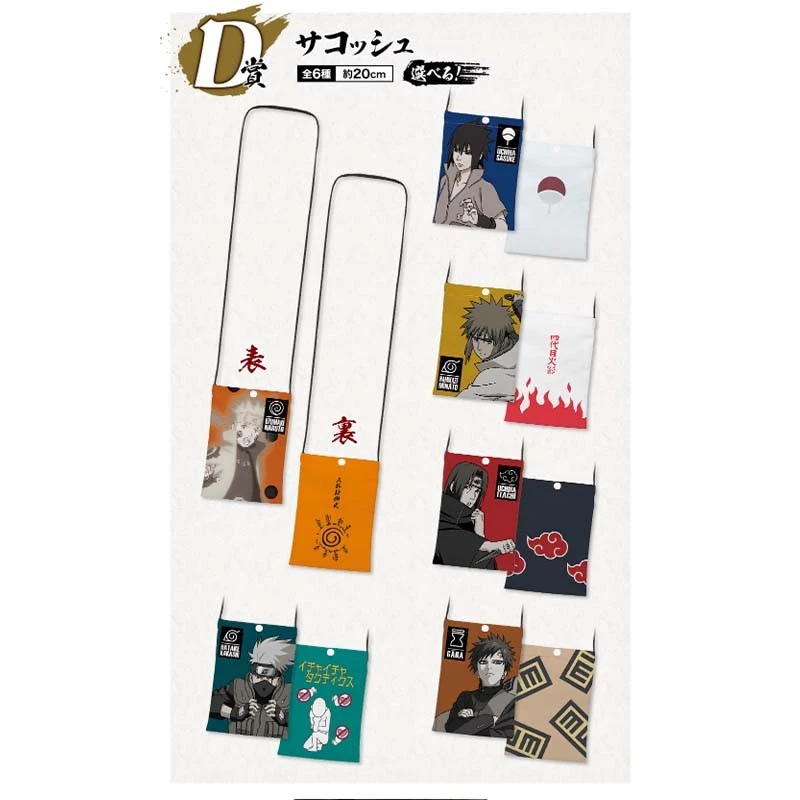 Naruto Shippuden - Set De 6 Sacoches - Ichiban Kuji – Image 2